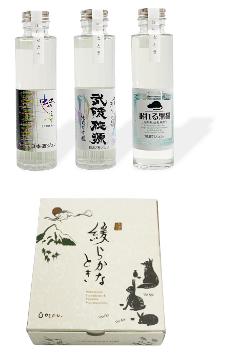 お酒のジュレ「緩らかなとき」